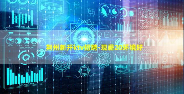 昆明KTV招聘